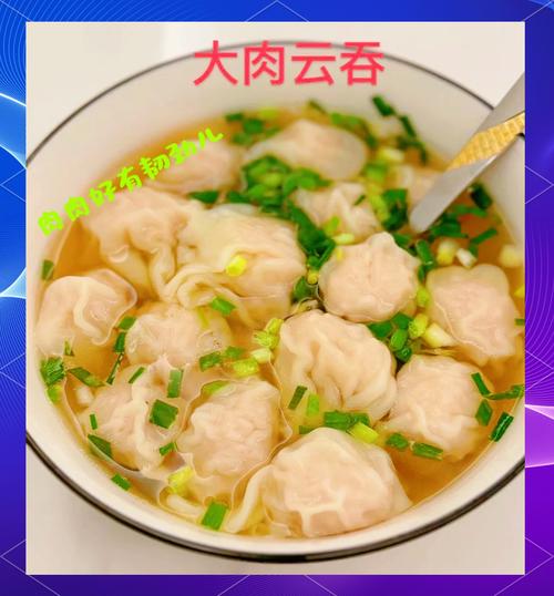 得心斋阿婆包云吞特写