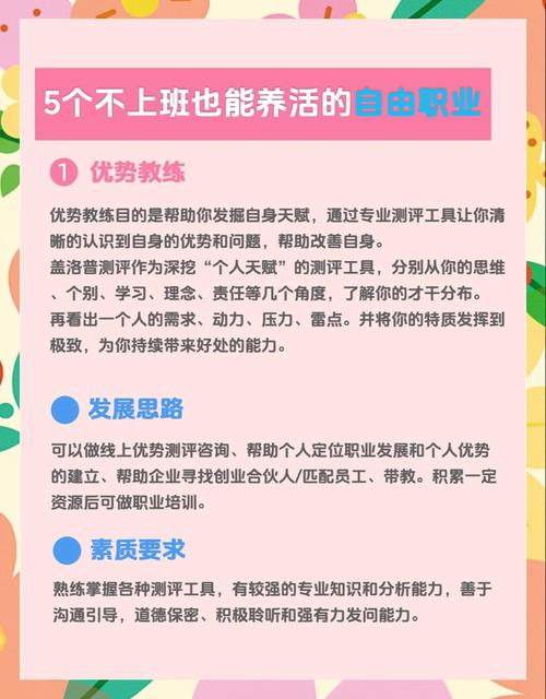 10. 未来自由职业会咋样？