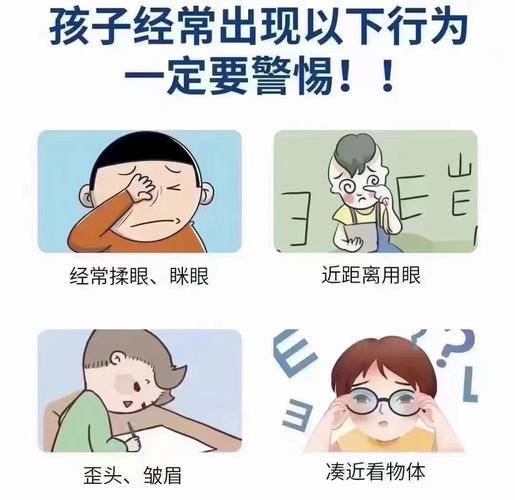 伤害宝宝视力发展的日常坏习惯示意图