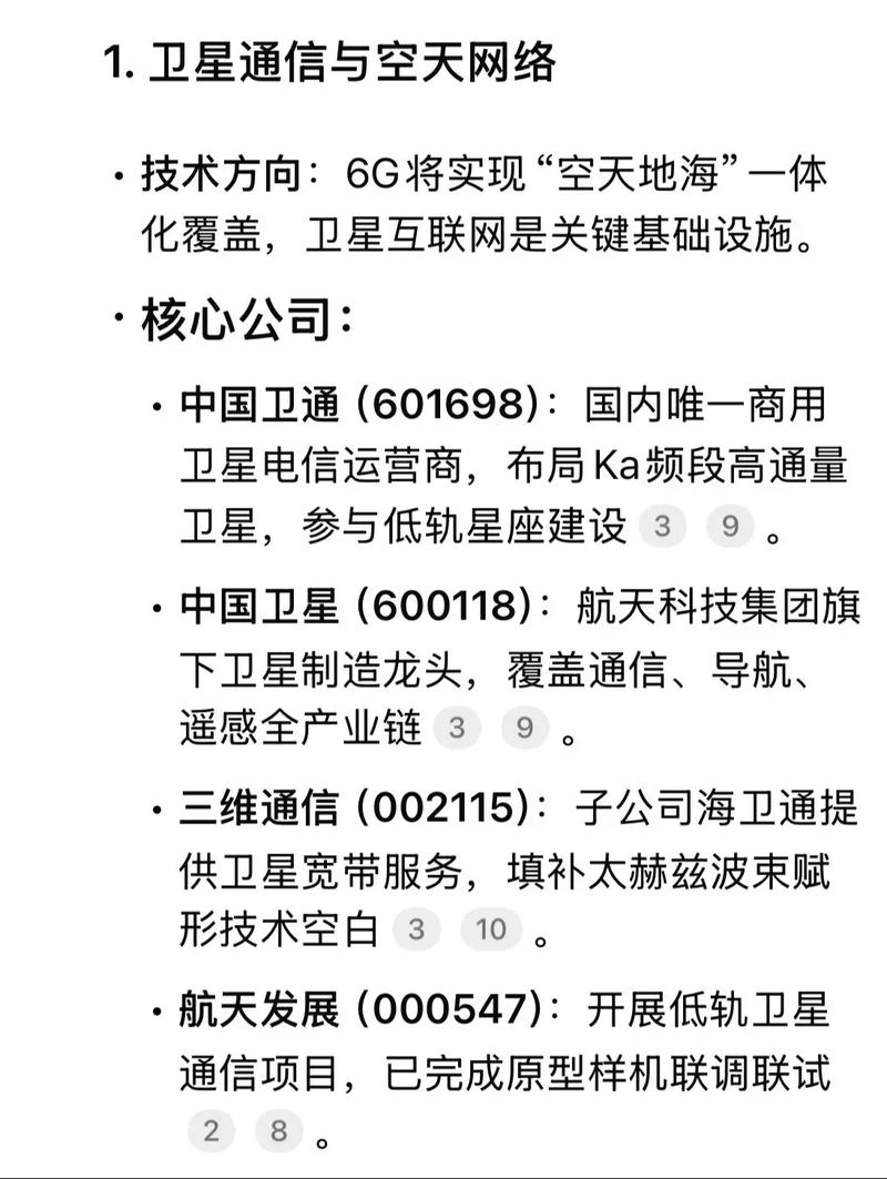 6G太赫兹通信离我们普通人还有多远？