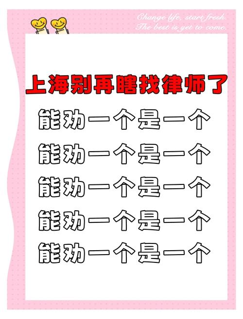 大家找上海离婚律所最容易踩的认知误区