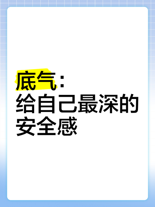 体能给的底气，比你想的更有用