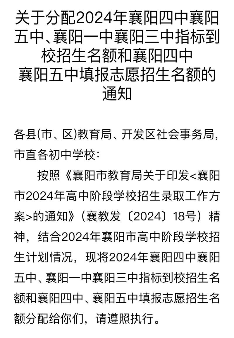 2024年中考指标到校报名资格说明