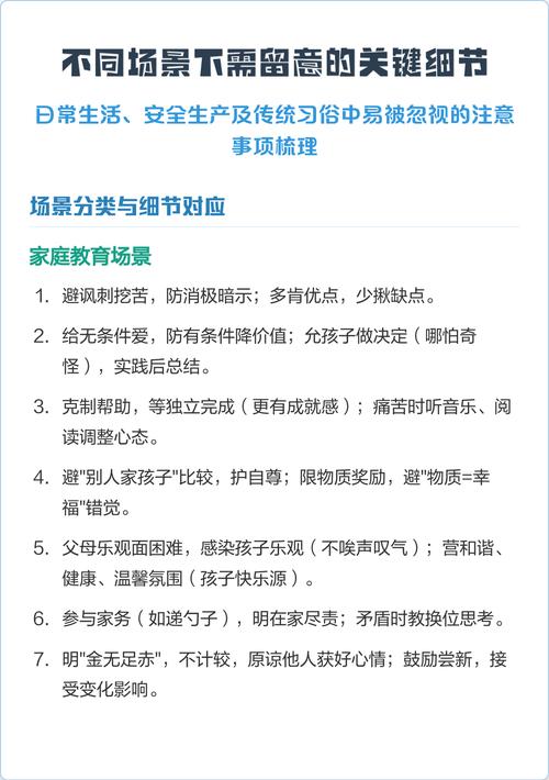日常使用要留意的细节