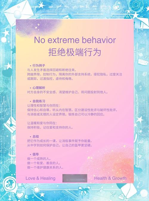 怎么拒绝极端教育？