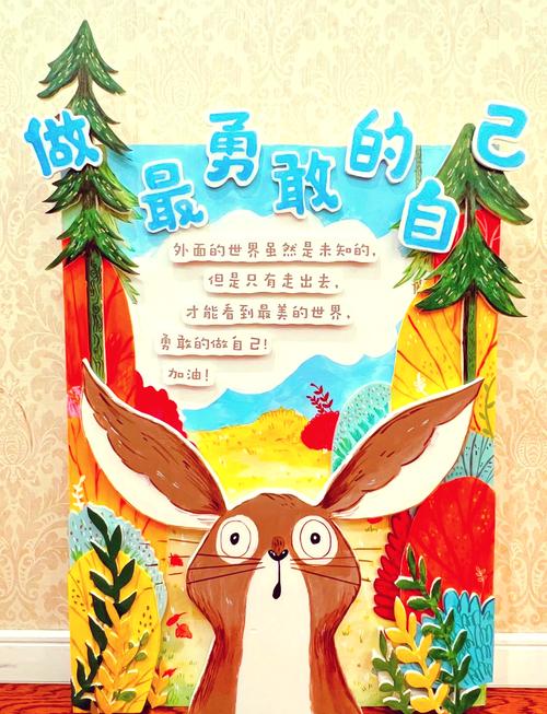 亲子手绘儿童勇气主题卡片展示
