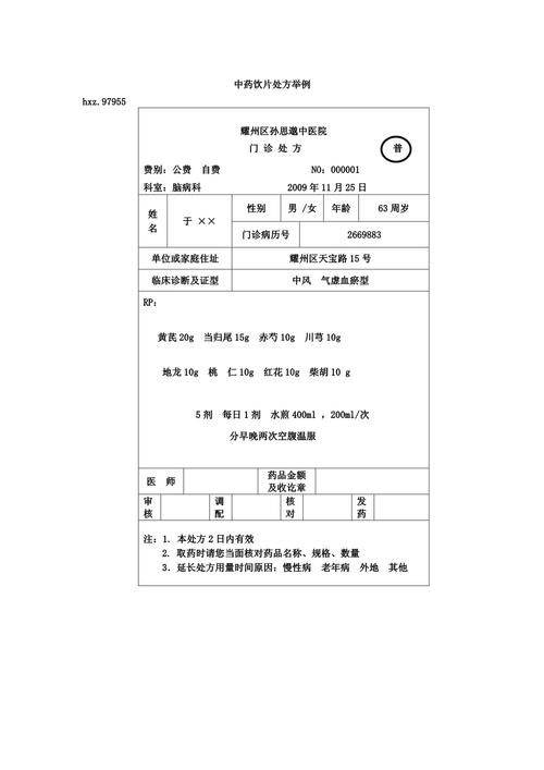 工业时代的温情处方