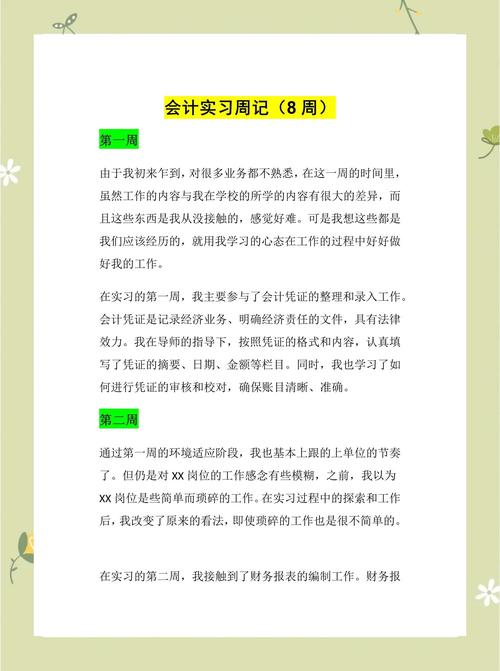 会计事务所的工作日常:是磨炼,也是跳板