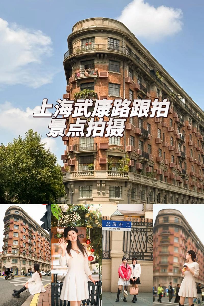 上海武康大楼网红街拍打卡现场