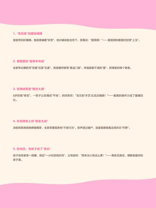那些藏在日常里的小陷阱