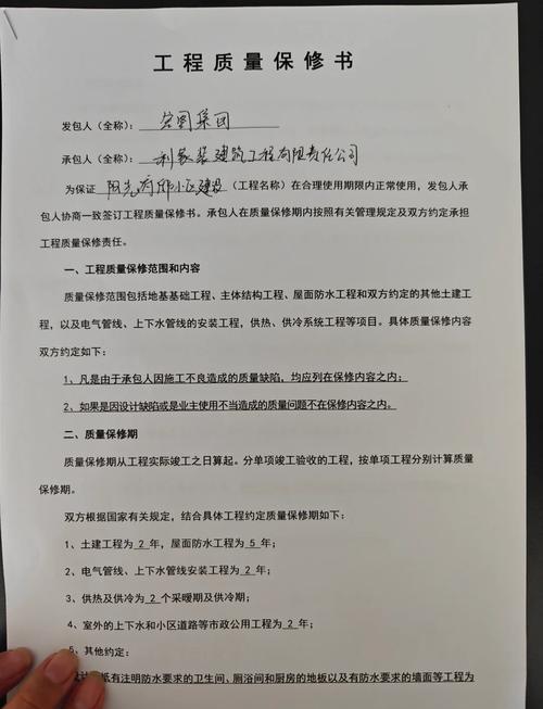 房屋主体结构质量保修期:开发商悄悄埋的暗雷-广州离婚律师