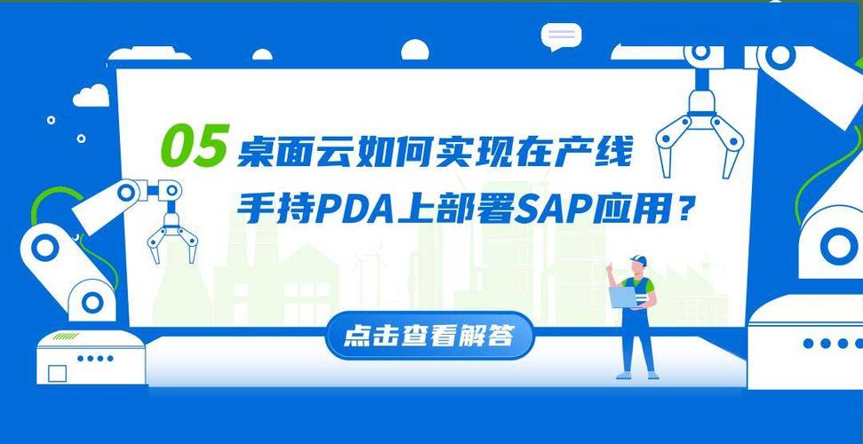 问答：你关心的云制造实际问题