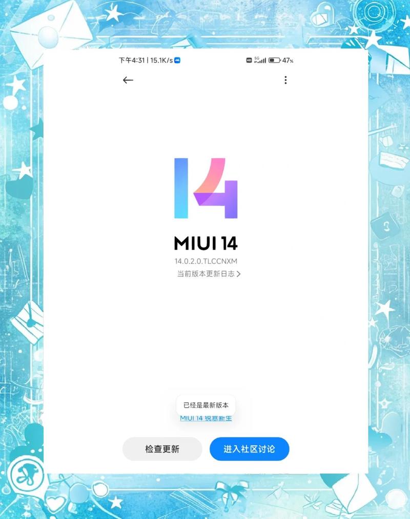 MIUI早期论坛用户创新功能讨论页截图