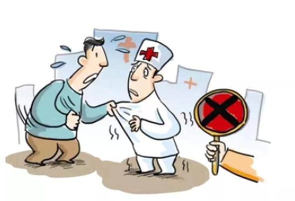 必须就医的欺负人危险红线