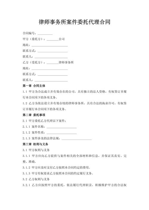 律师事务所代理合同细节对比
