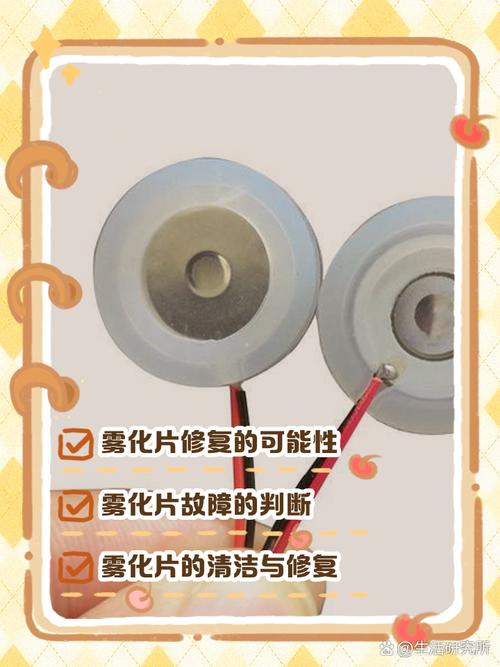 工业超声波加湿器雾化片结垢清洗前后对比