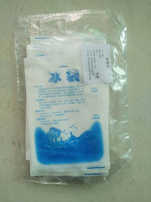 户外便携一次性冰袋包装展示图
