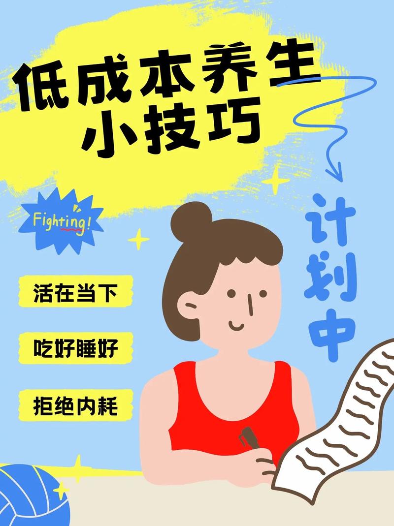 日常养护的低成本小习惯