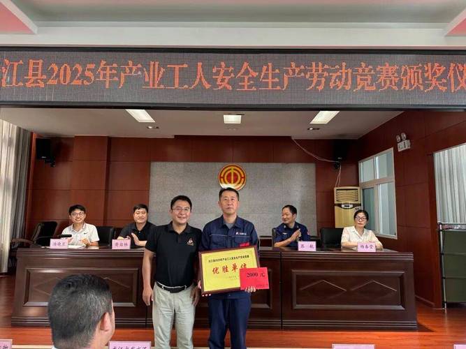 工业安全勇气证书颁发仪式