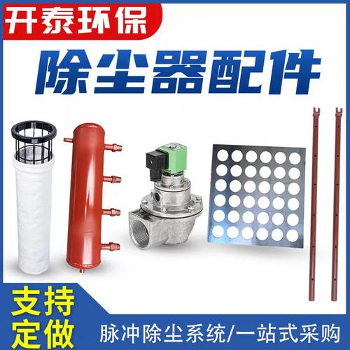 布袋除尘器脉冲喷吹系统气包和脉冲阀