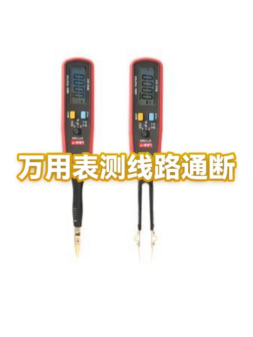 汽车电路试灯通断测试万用表对比图