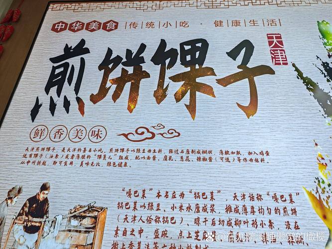 天津煎饼糊的刮板脆声你听过吗？