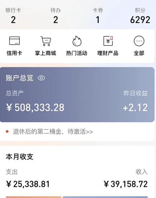 夫妻共同银行卡余额查询界面