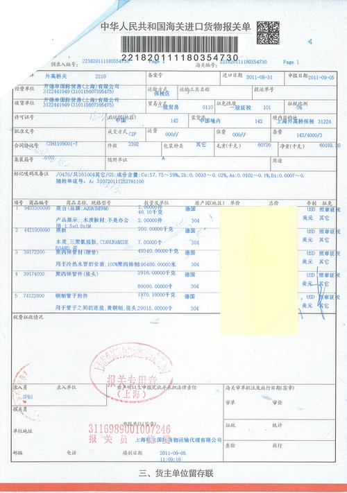 数控铣床进口主轴报关单实拍