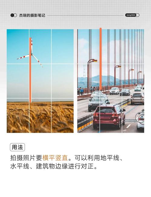 手机短视频构图网格线对比示例