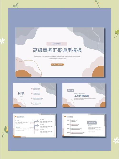 商务风单核心数据PPT页面示例