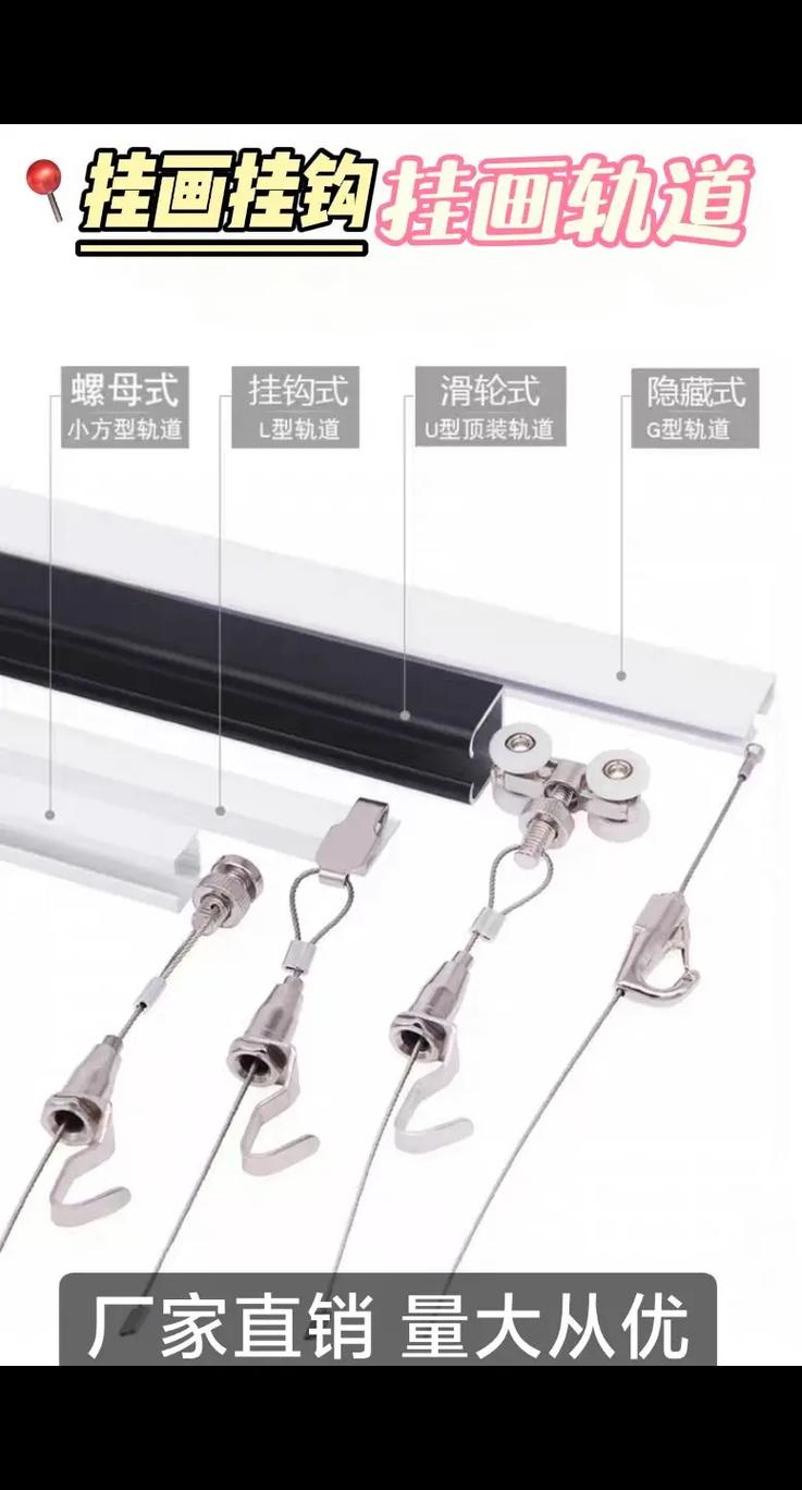 轨道和挂钩,比你想的更重要