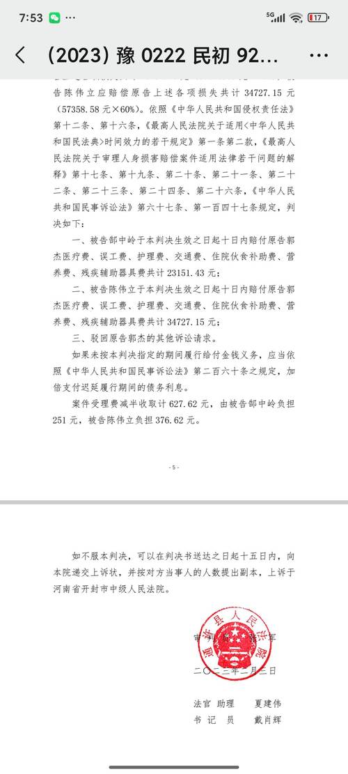 两种索赔场景的判决差异拆解