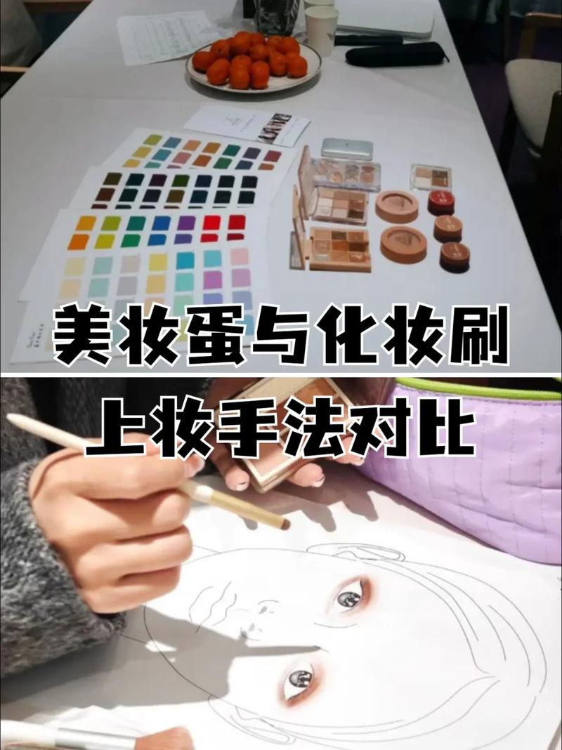 美妆蛋上妆手法对比图