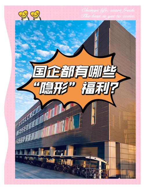 这些隐形福利，只有主动问才会有