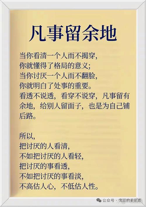 不用追求“完美无死角”,留点余地反而更舒服