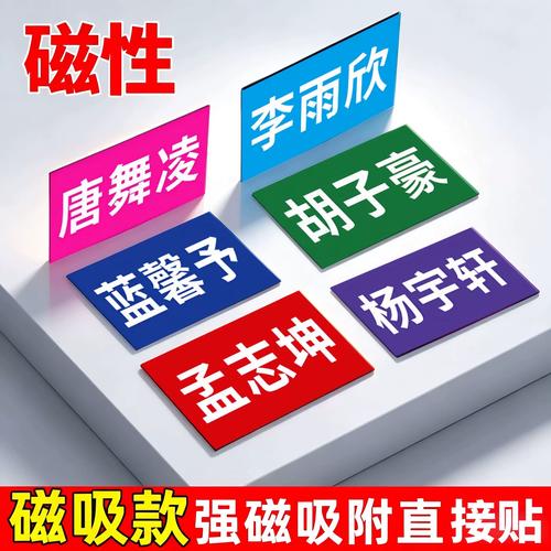 小学教室地面散落的彩色条形磁铁