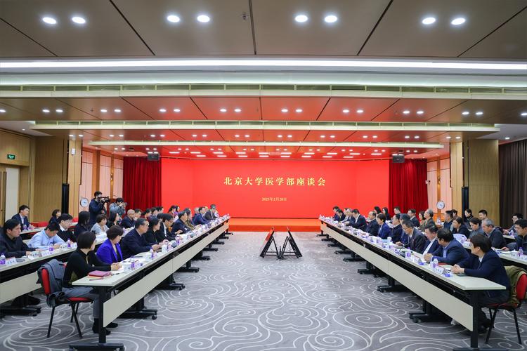 高校学术评价改革座谈会现场