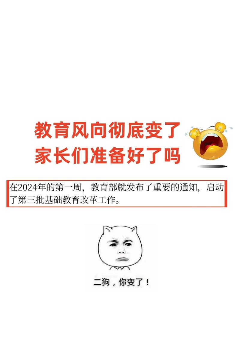 教育已经在变了,你感觉到了吗?