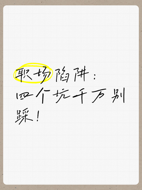 四、补充协议的几个坑,你千万别踩