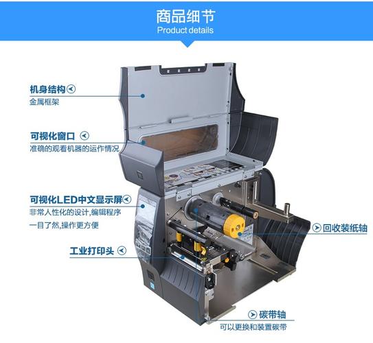 工业标签打印机内部传动结构图