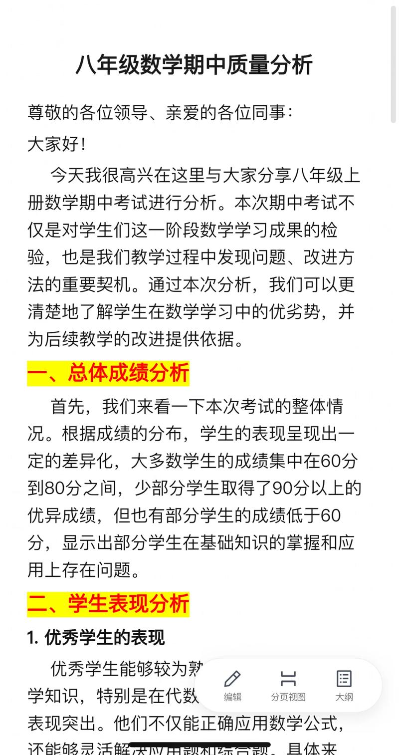 问:模考成绩波动大,是不是意味着复习方向错了?