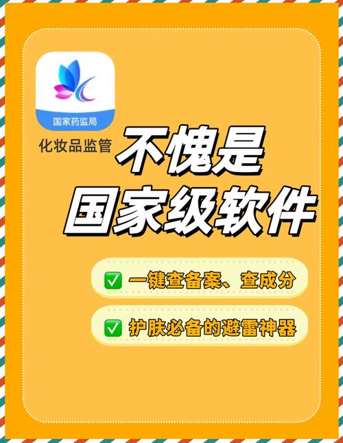 国家药监局家用美容仪器备案信息查询页面
