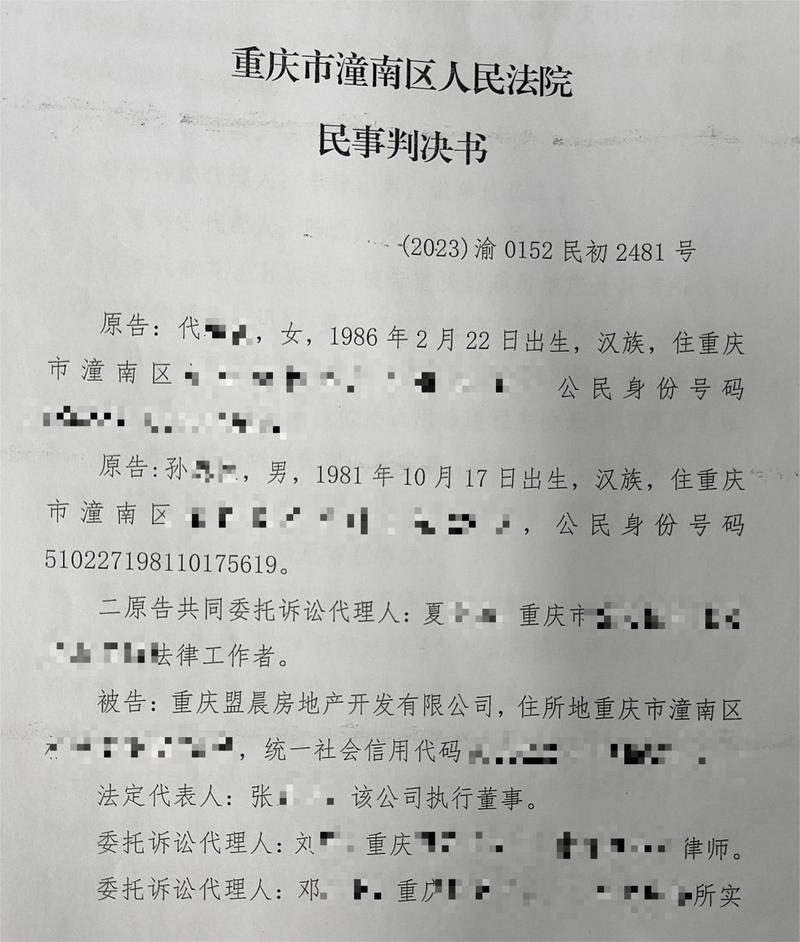 房产纠纷案件法院判决书实拍