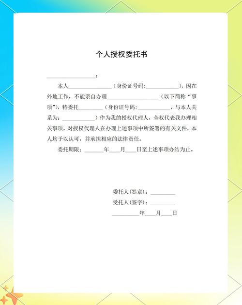民事代理授权委托书书面范本