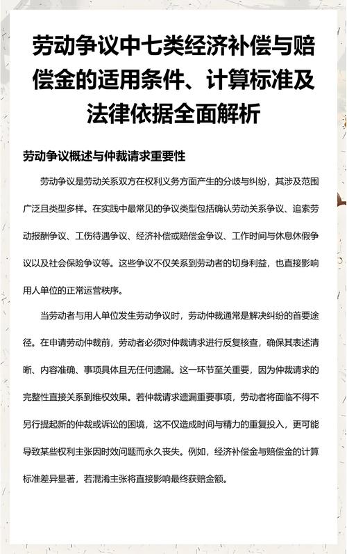 北京劳动争议常见赔偿计算标准表