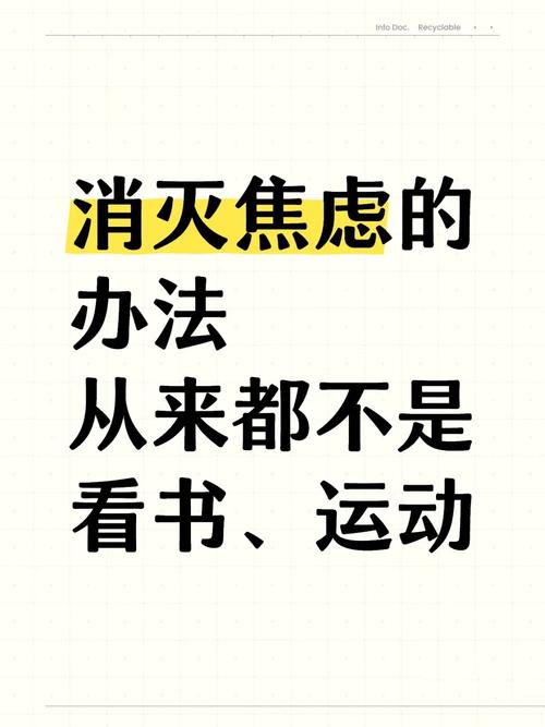 不用消灭焦虑，带着它也能答题