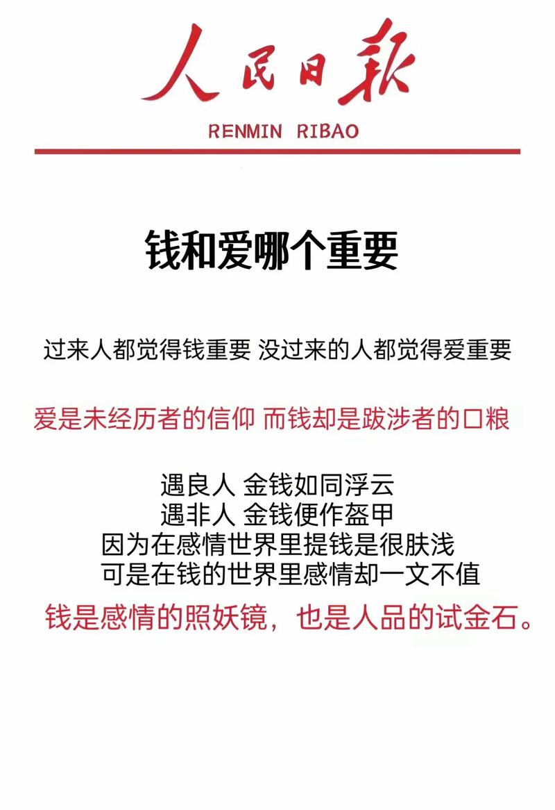 钱的事,比感情更磨人