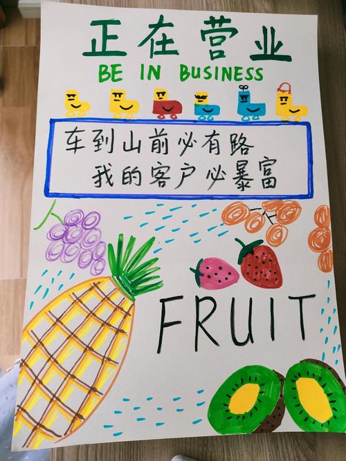 水果店社群集章活动规则手写海报