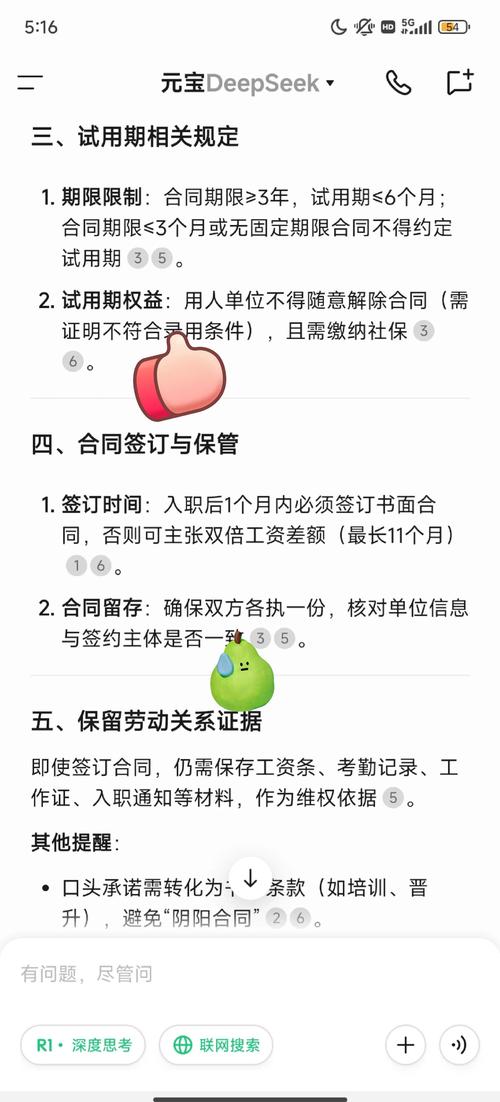 签字前做好这三件事，没人能坑你