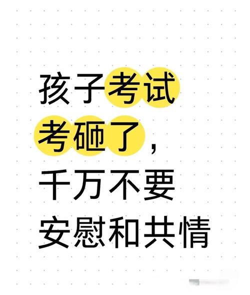 心态崩得比复习进度还快，越怕考砸越容易考砸